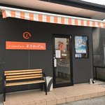 Makino Pan - 外観