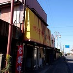 Takoyaki Hachiman Goku - お店外観