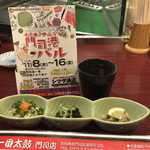 一番太鼓 - 