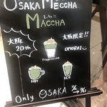 スターバックスコーヒー - 