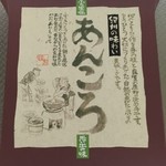 印南サービスエリア上り線 ショッピングコーナー - 