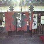長浜 分福茶屋 - 外観