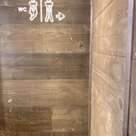 Moshas - 