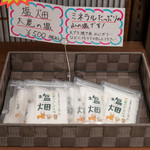 Michi no Eki Kabuki no Sato Oojika - 2018.11 塩畑 大鹿の塩（40g 500円）