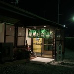 支那そば満天一高家 - 