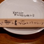 焼鳥 くふ楽 - 