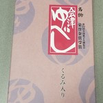 すがの屋 - 