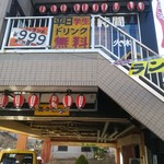 食べ放題 大衆食堂　焼肉祭り - 