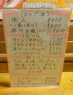 樽や - メニュー(5)