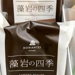 Dessert de ROMAN  Sumikawa Ten - 「藻岩の四季」