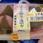 ヨークベニマル - 