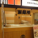 杵屋 - お店左側にある「製麺所」。ここで手打ち実演を行なうそうです。