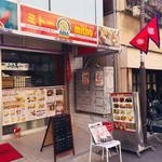 mitho Nepali Indian Restaurant&Bar - 