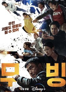Moving (KOR)