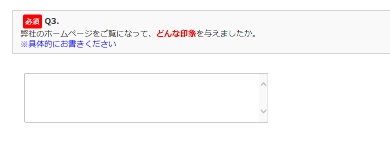 フリーアンサー（FA）
