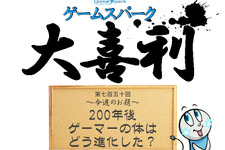 【大喜利】『200年後ゲーマーの体はどう進化した？』回答募集中！ 画像