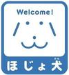 補助犬01