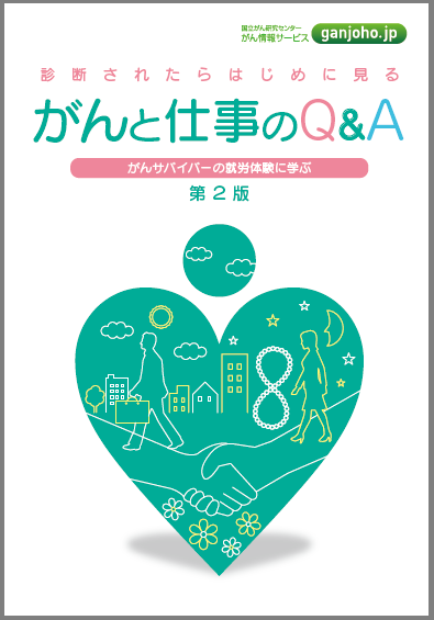 Q＆A第２版