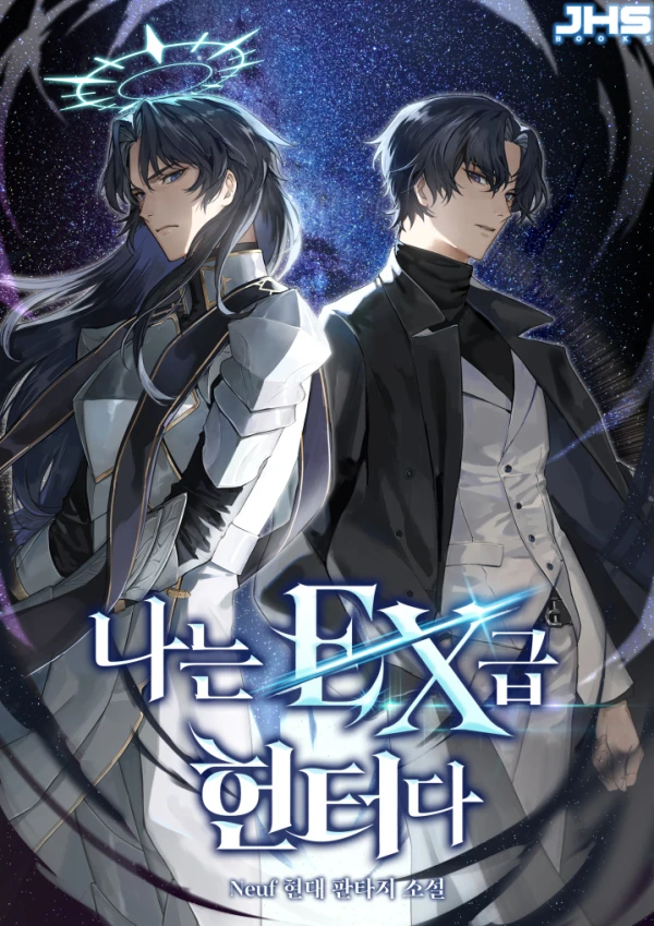 Manga: Naneun EXgeup Hunterda