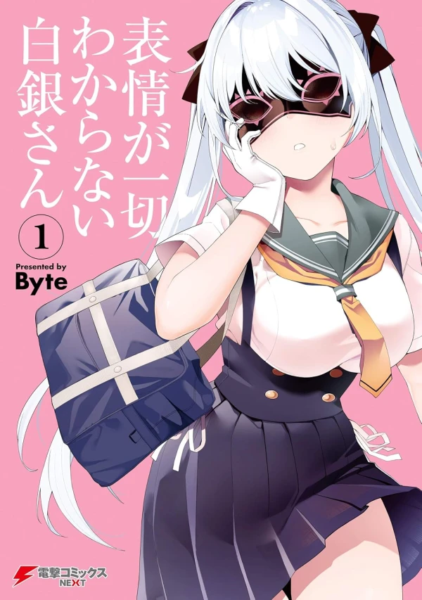 Manga: Hyoujou ga Issai Wakaranai Shirogane-san