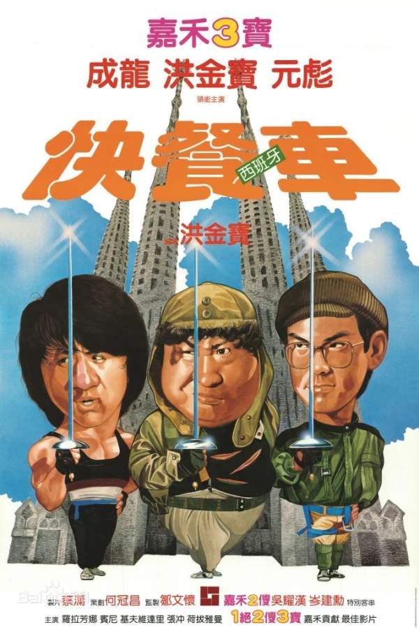 Film: Soif de justice