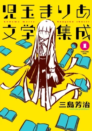 Manga: Kodama Maria Bungaku Shuusei