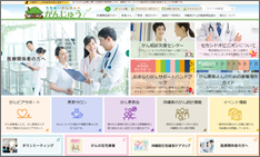 沖縄県うちな～がんネット　がんじゅう ホームページ画像